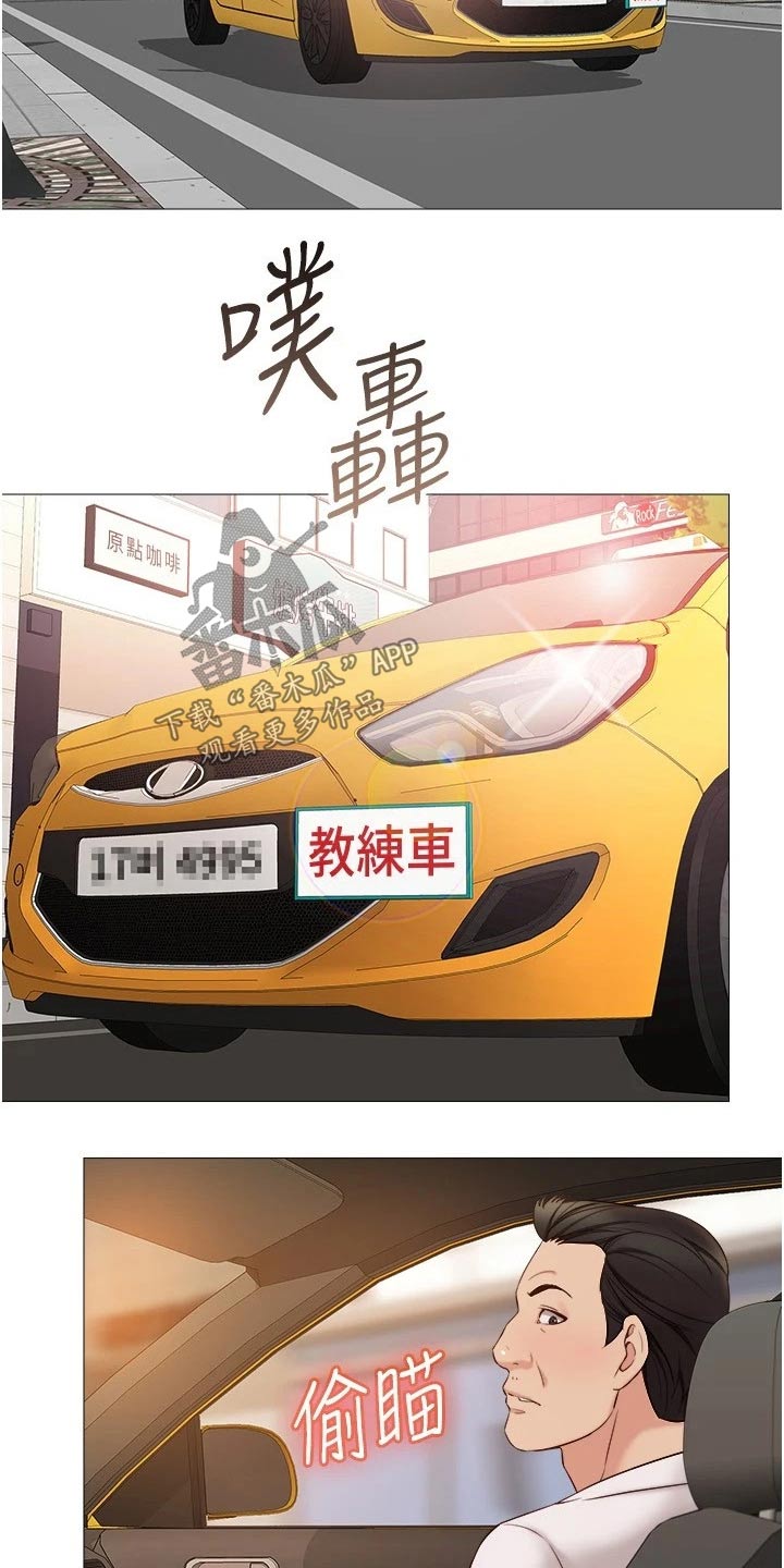 《偶像吸引力》漫画最新章节第55章：驾照免费下拉式在线观看章节第【18】张图片