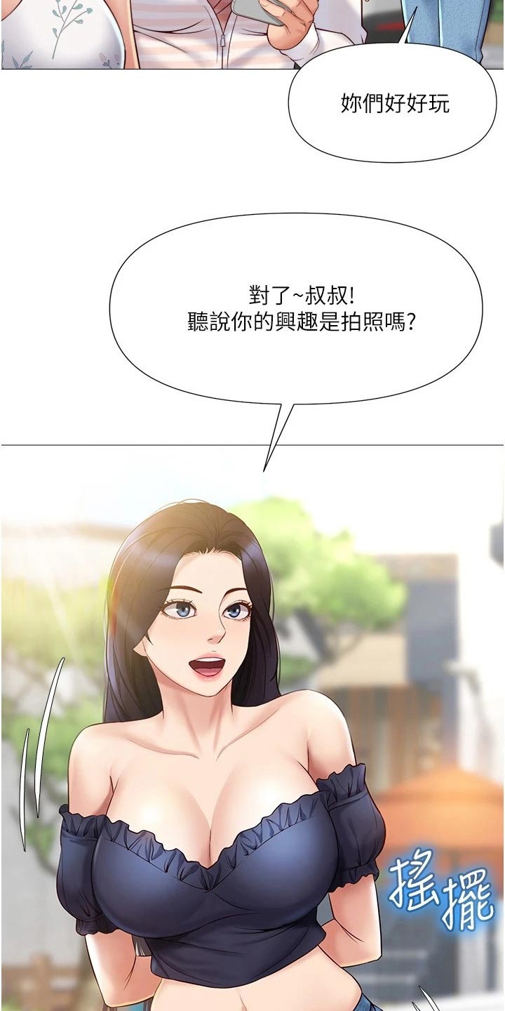 《偶像吸引力》漫画最新章节第56章：游玩免费下拉式在线观看章节第【5】张图片