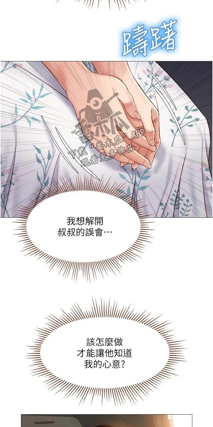 《偶像吸引力》漫画最新章节第56章：游玩免费下拉式在线观看章节第【10】张图片