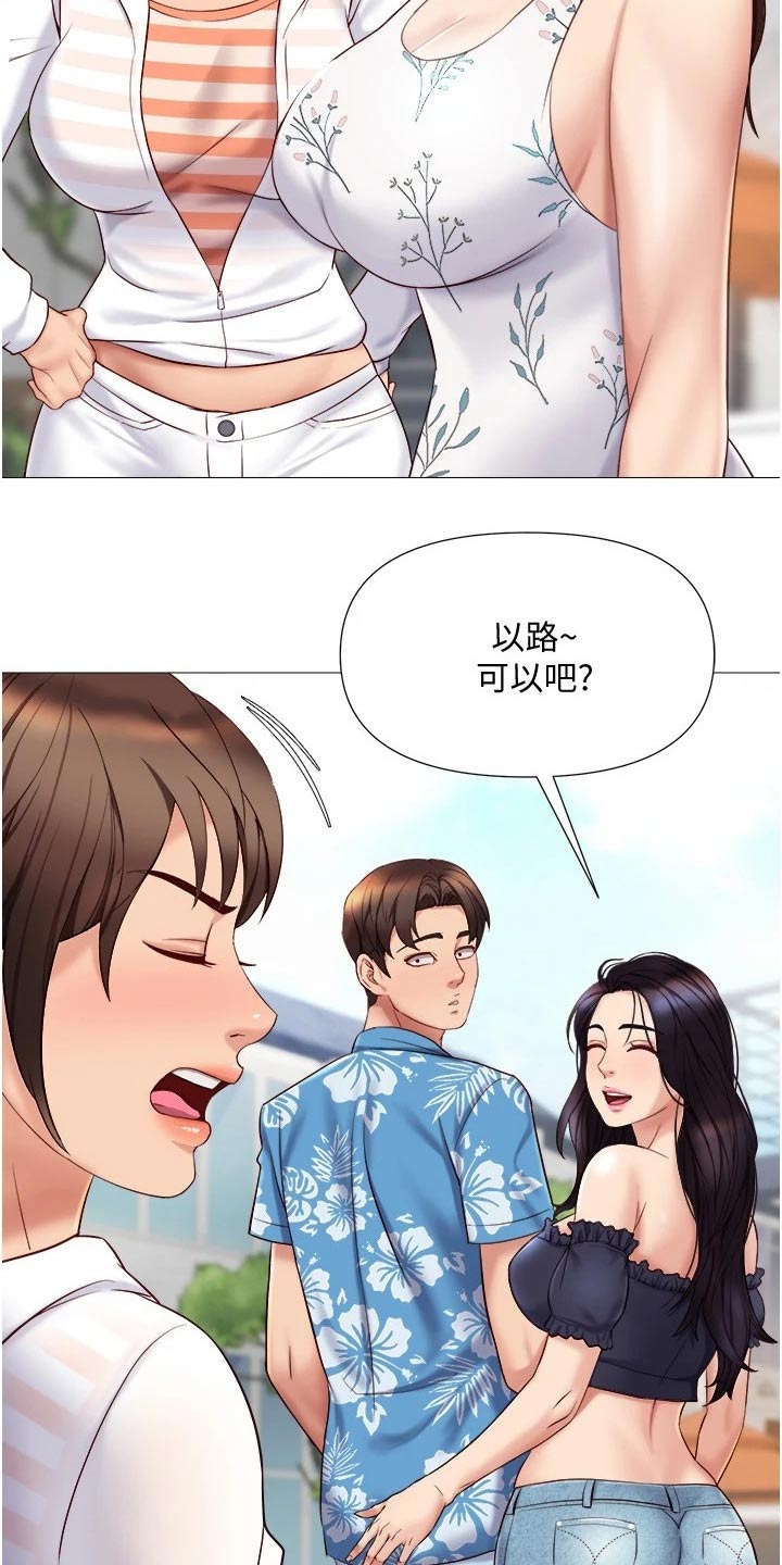 《偶像吸引力》漫画最新章节第56章：游玩免费下拉式在线观看章节第【2】张图片