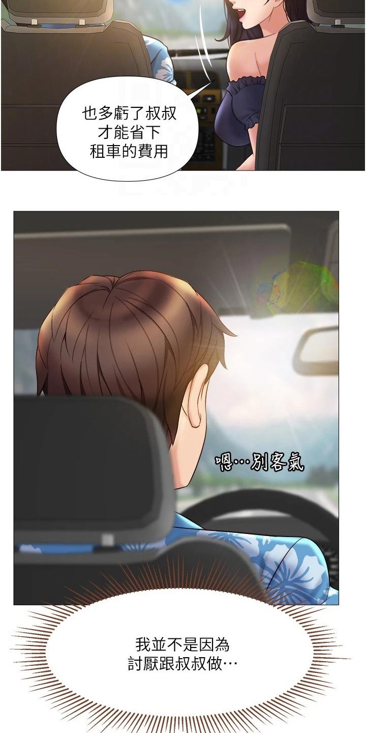 《偶像吸引力》漫画最新章节第56章：游玩免费下拉式在线观看章节第【11】张图片