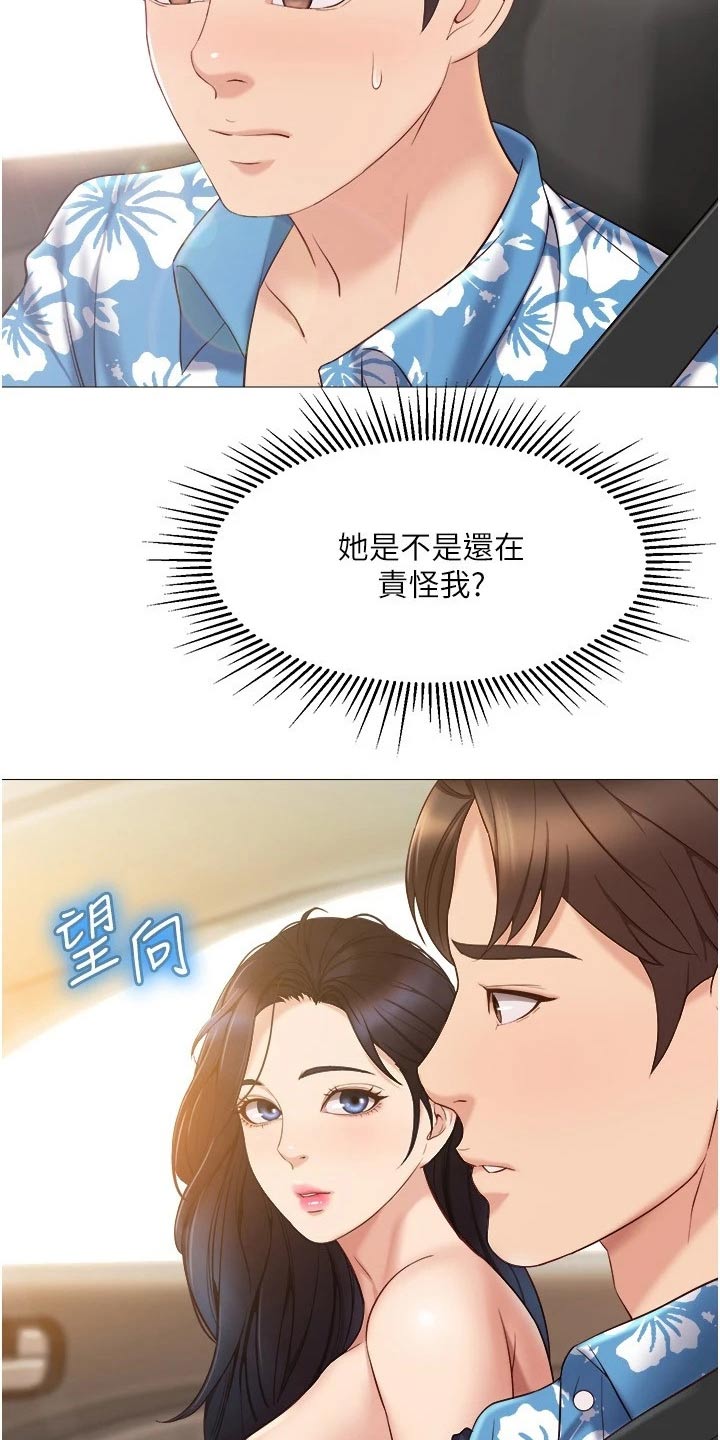 《偶像吸引力》漫画最新章节第56章：游玩免费下拉式在线观看章节第【17】张图片