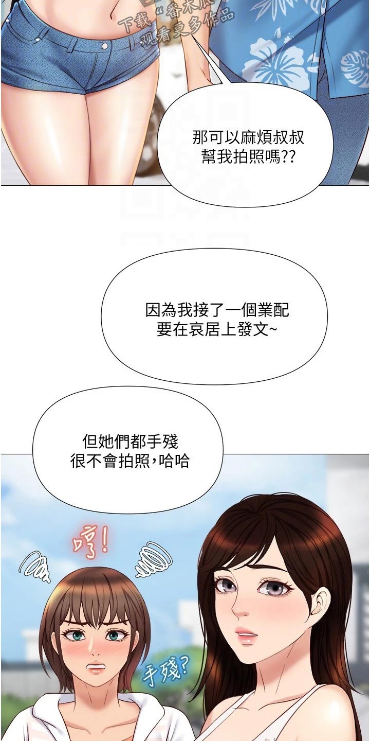 《偶像吸引力》漫画最新章节第56章：游玩免费下拉式在线观看章节第【3】张图片