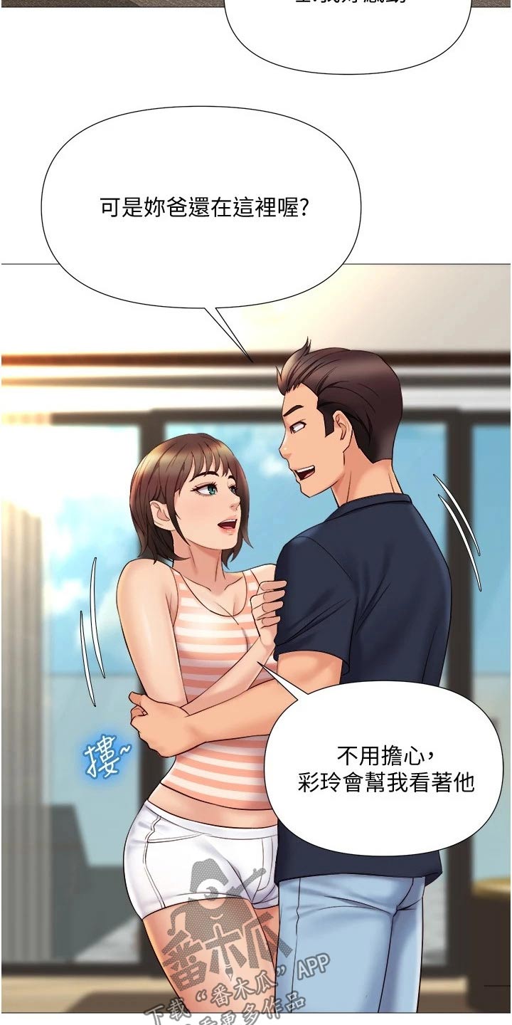 《偶像吸引力》漫画最新章节第57章：防晒霜免费下拉式在线观看章节第【10】张图片