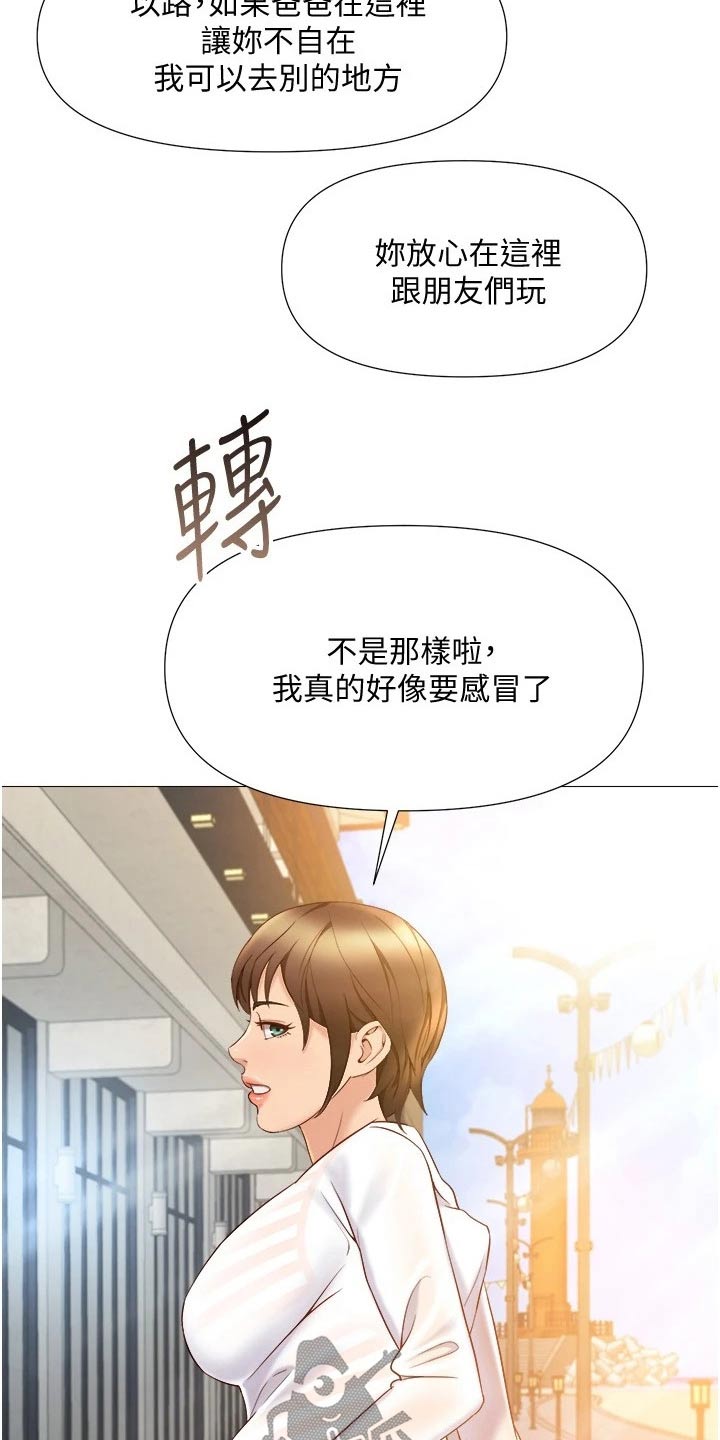 《偶像吸引力》漫画最新章节第57章：防晒霜免费下拉式在线观看章节第【20】张图片