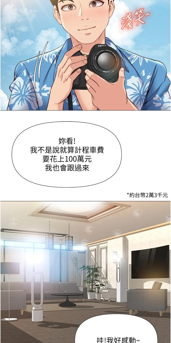 《偶像吸引力》漫画最新章节第57章：防晒霜免费下拉式在线观看章节第【11】张图片