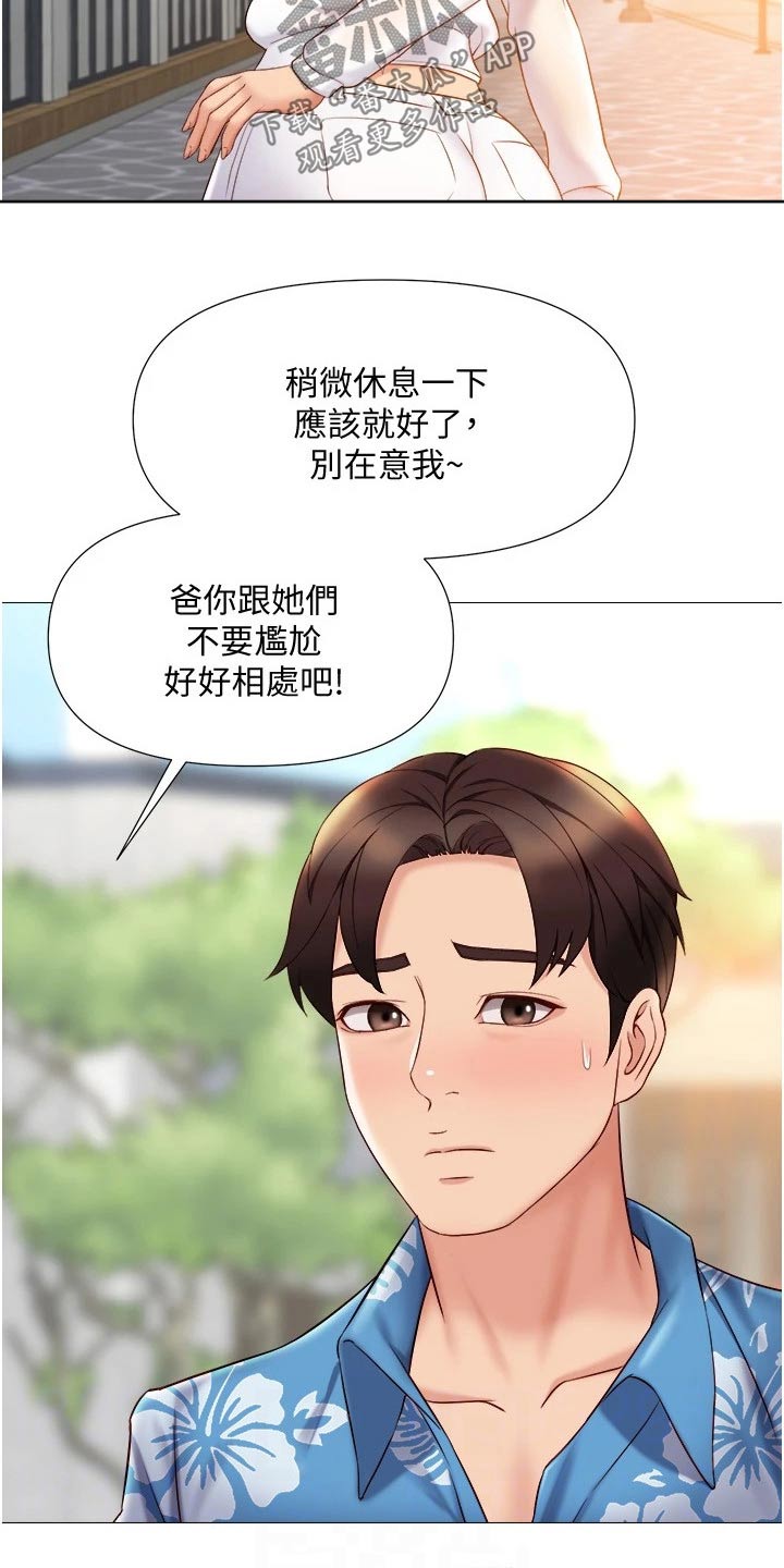 《偶像吸引力》漫画最新章节第57章：防晒霜免费下拉式在线观看章节第【19】张图片