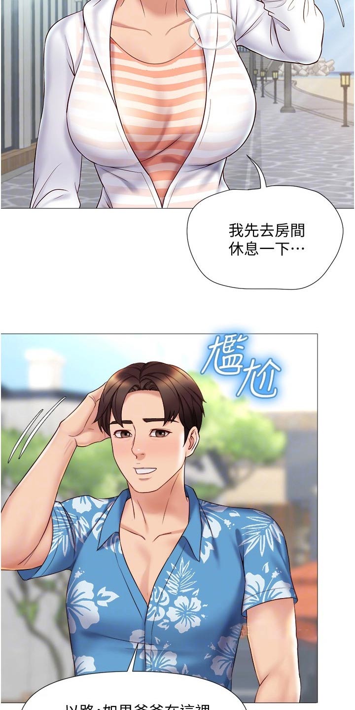 《偶像吸引力》漫画最新章节第57章：防晒霜免费下拉式在线观看章节第【21】张图片