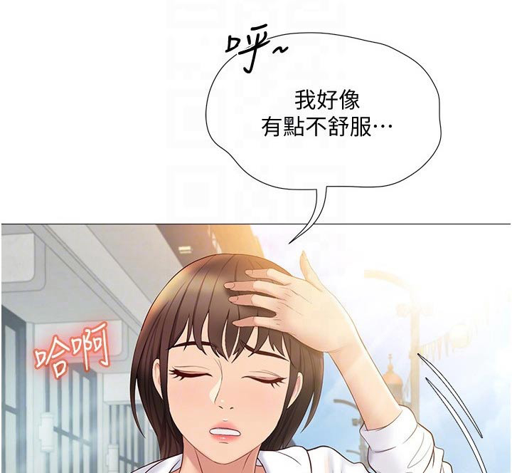 《偶像吸引力》漫画最新章节第57章：防晒霜免费下拉式在线观看章节第【22】张图片