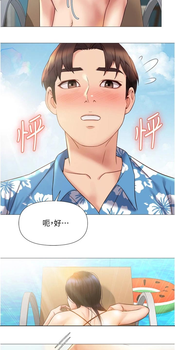 《偶像吸引力》漫画最新章节第57章：防晒霜免费下拉式在线观看章节第【4】张图片