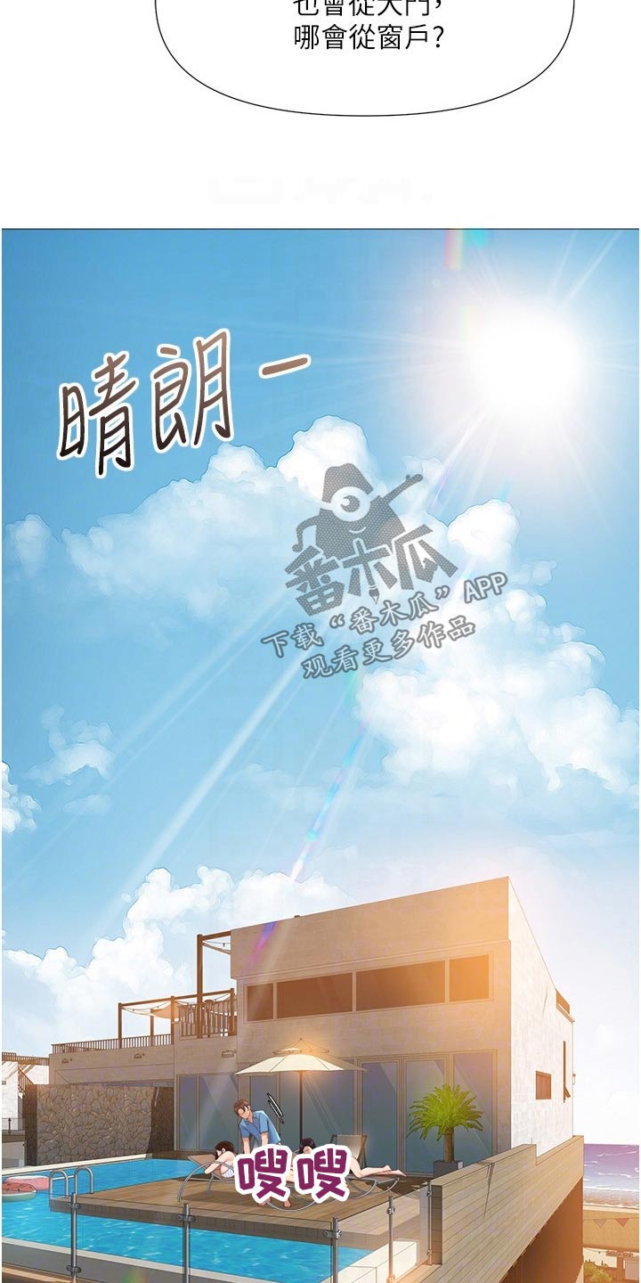 《偶像吸引力》漫画最新章节第58章：吓一跳免费下拉式在线观看章节第【23】张图片