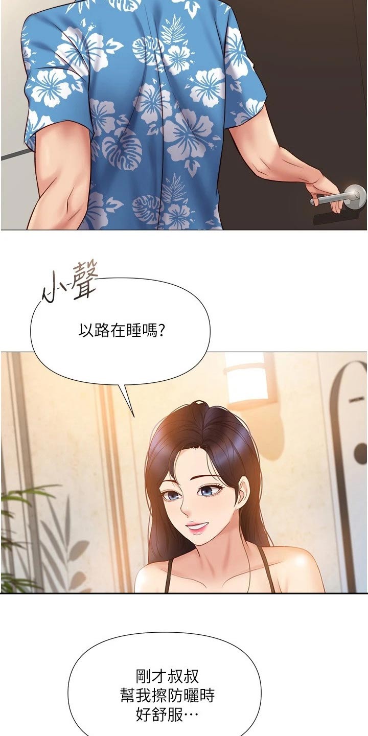 《偶像吸引力》漫画最新章节第58章：吓一跳免费下拉式在线观看章节第【8】张图片