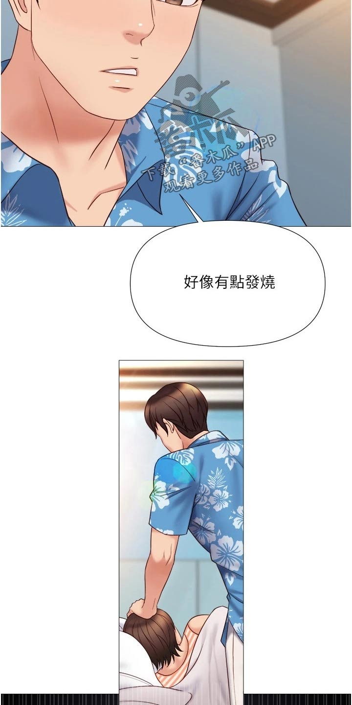 《偶像吸引力》漫画最新章节第58章：吓一跳免费下拉式在线观看章节第【13】张图片