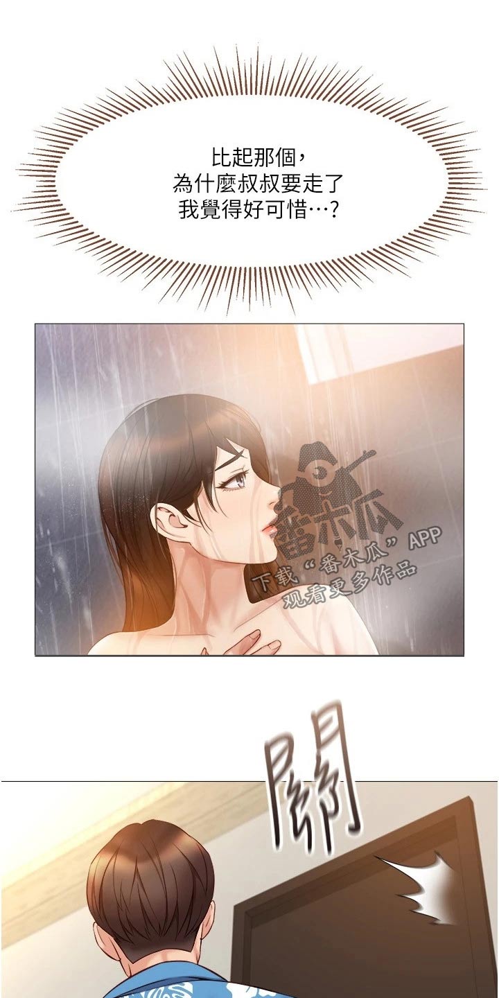 《偶像吸引力》漫画最新章节第58章：吓一跳免费下拉式在线观看章节第【9】张图片