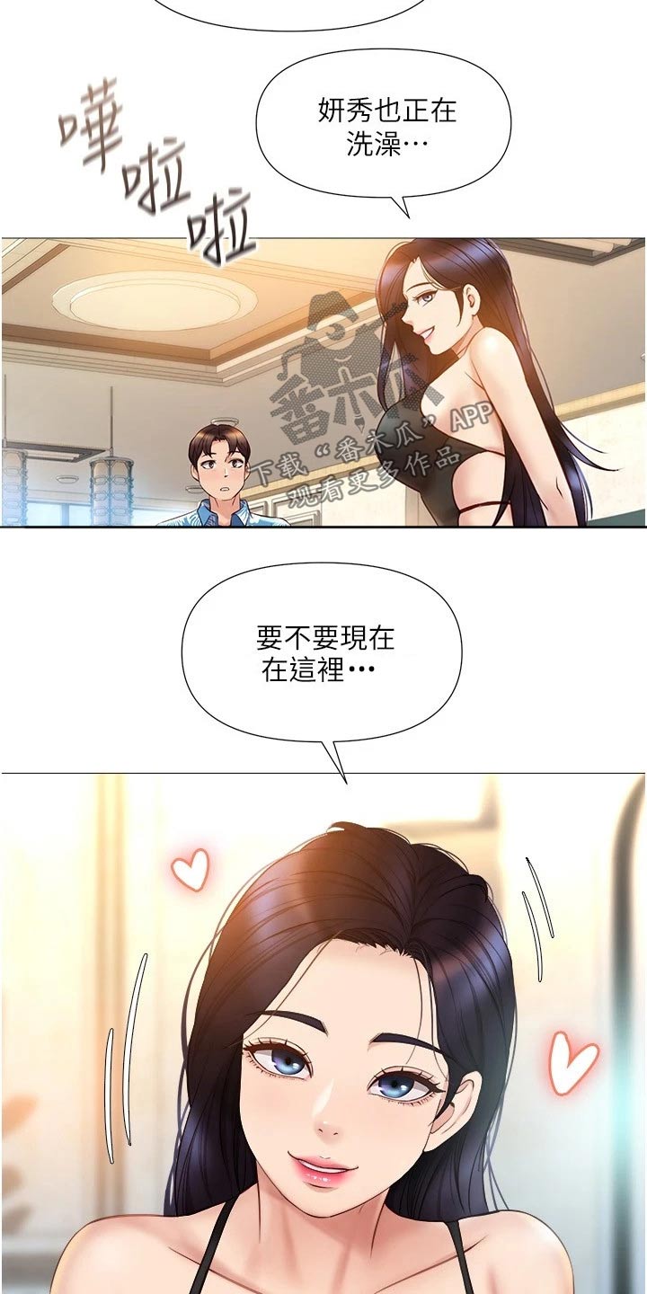 《偶像吸引力》漫画最新章节第58章：吓一跳免费下拉式在线观看章节第【7】张图片