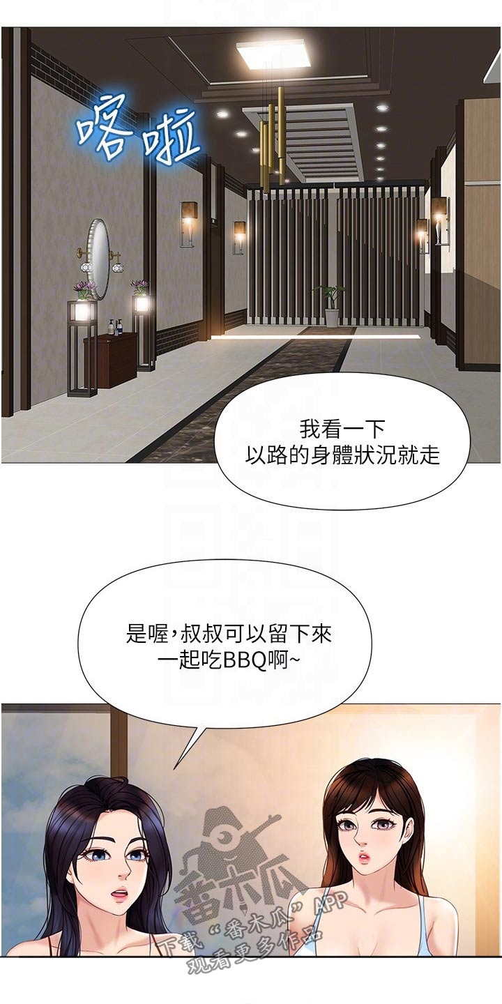 《偶像吸引力》漫画最新章节第58章：吓一跳免费下拉式在线观看章节第【17】张图片