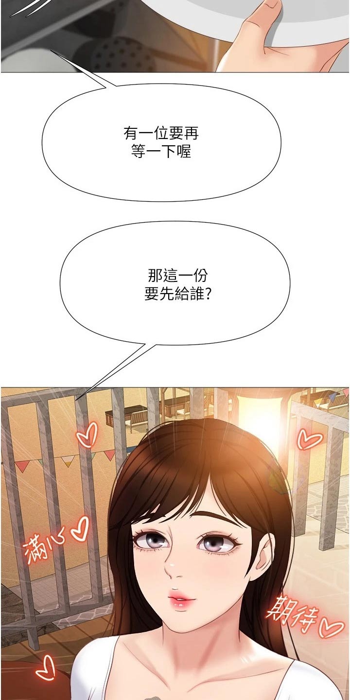 《偶像吸引力》漫画最新章节第59章：先给谁免费下拉式在线观看章节第【6】张图片