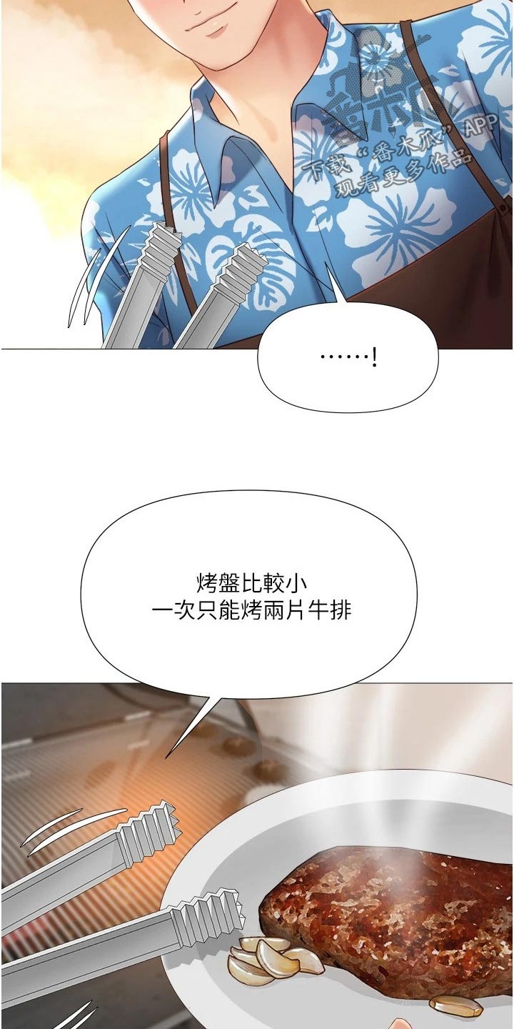 《偶像吸引力》漫画最新章节第59章：先给谁免费下拉式在线观看章节第【7】张图片