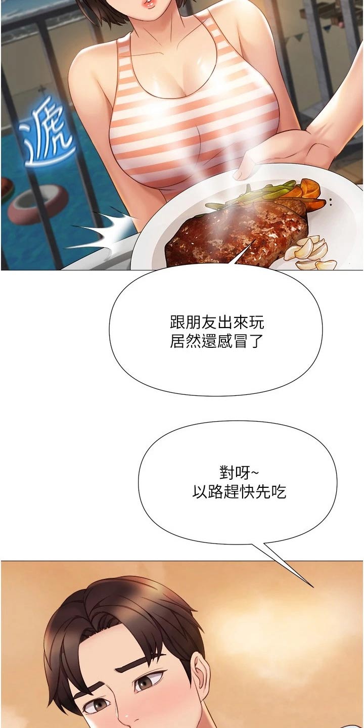 《偶像吸引力》漫画最新章节第59章：先给谁免费下拉式在线观看章节第【8】张图片