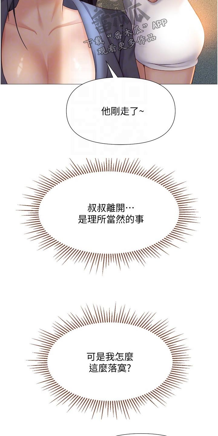 《偶像吸引力》漫画最新章节第59章：先给谁免费下拉式在线观看章节第【23】张图片