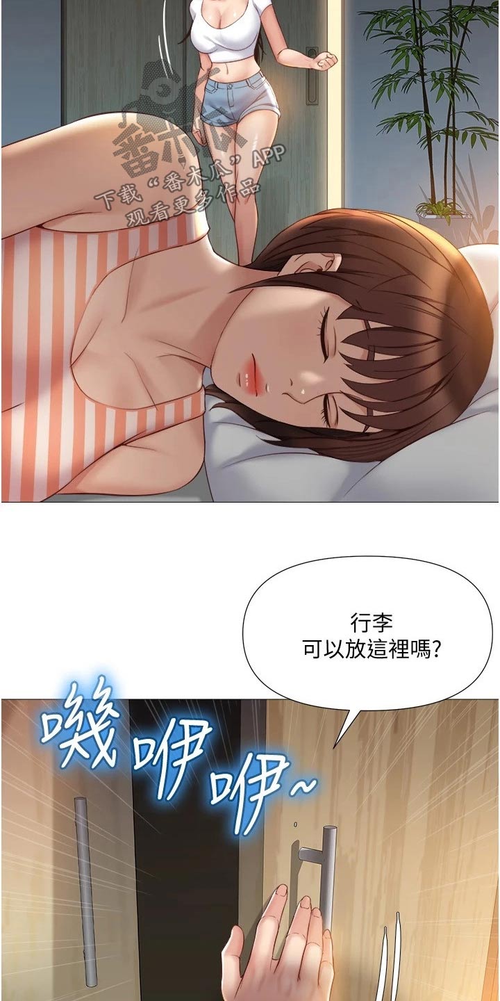 《偶像吸引力》漫画最新章节第59章：先给谁免费下拉式在线观看章节第【21】张图片