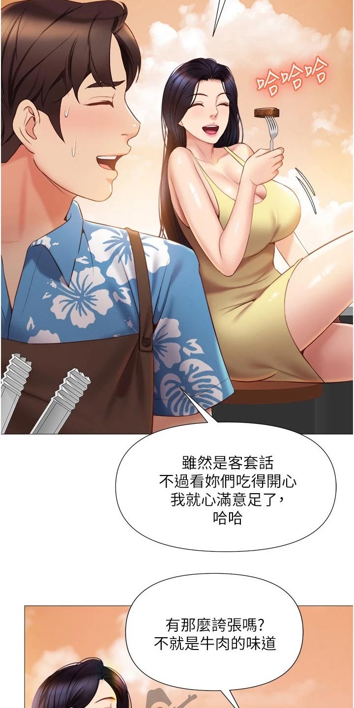 《偶像吸引力》漫画最新章节第60章：影响免费下拉式在线观看章节第【21】张图片