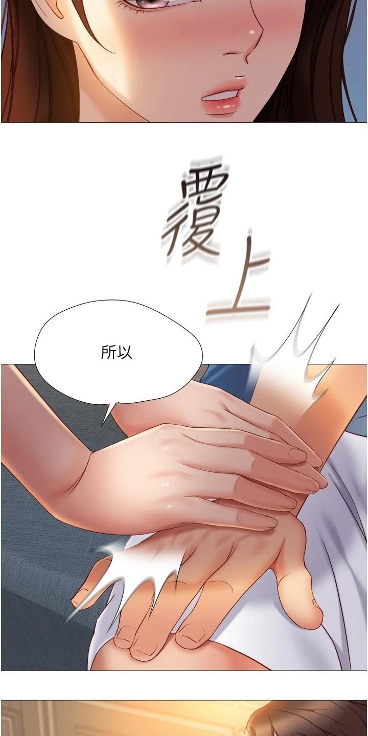 《偶像吸引力》漫画最新章节第61章：表达免费下拉式在线观看章节第【15】张图片