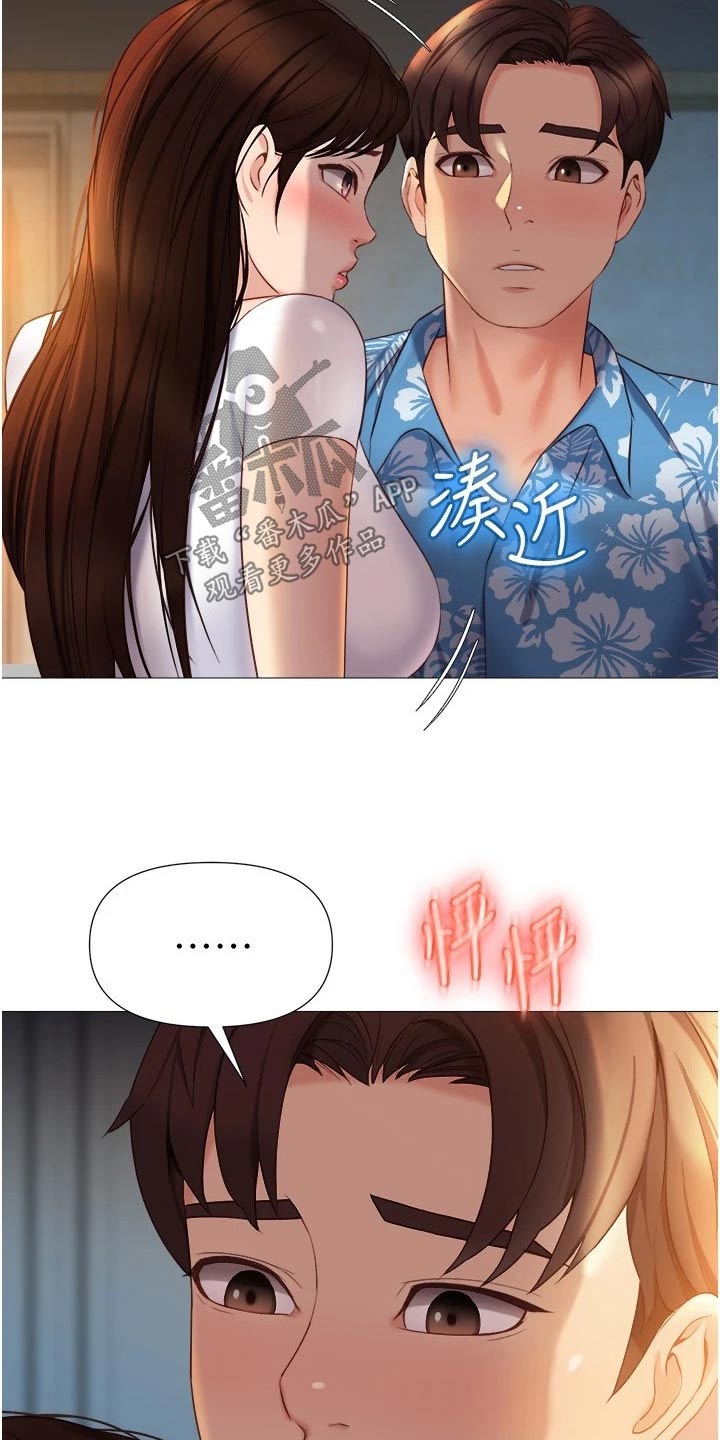 《偶像吸引力》漫画最新章节第61章：表达免费下拉式在线观看章节第【13】张图片