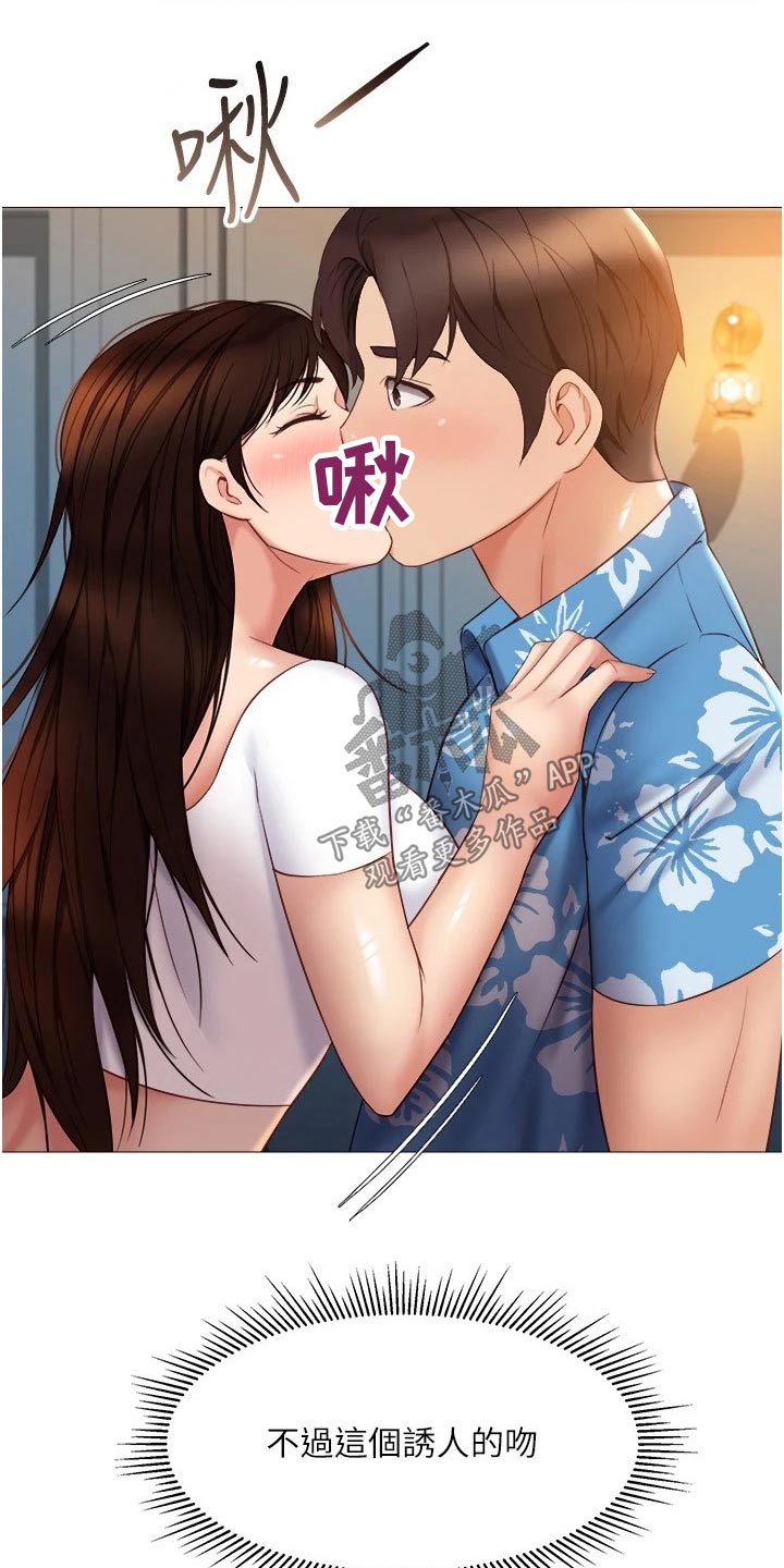 《偶像吸引力》漫画最新章节第61章：表达免费下拉式在线观看章节第【10】张图片