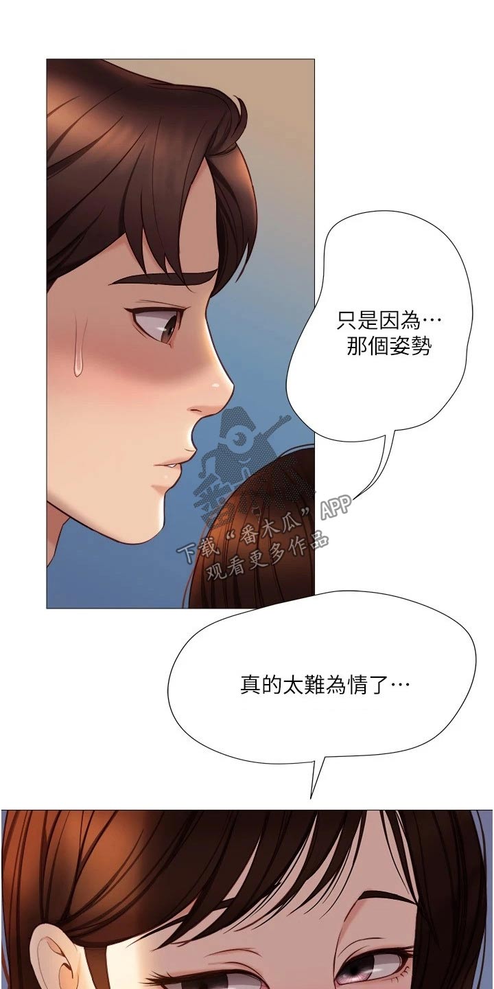 《偶像吸引力》漫画最新章节第61章：表达免费下拉式在线观看章节第【16】张图片