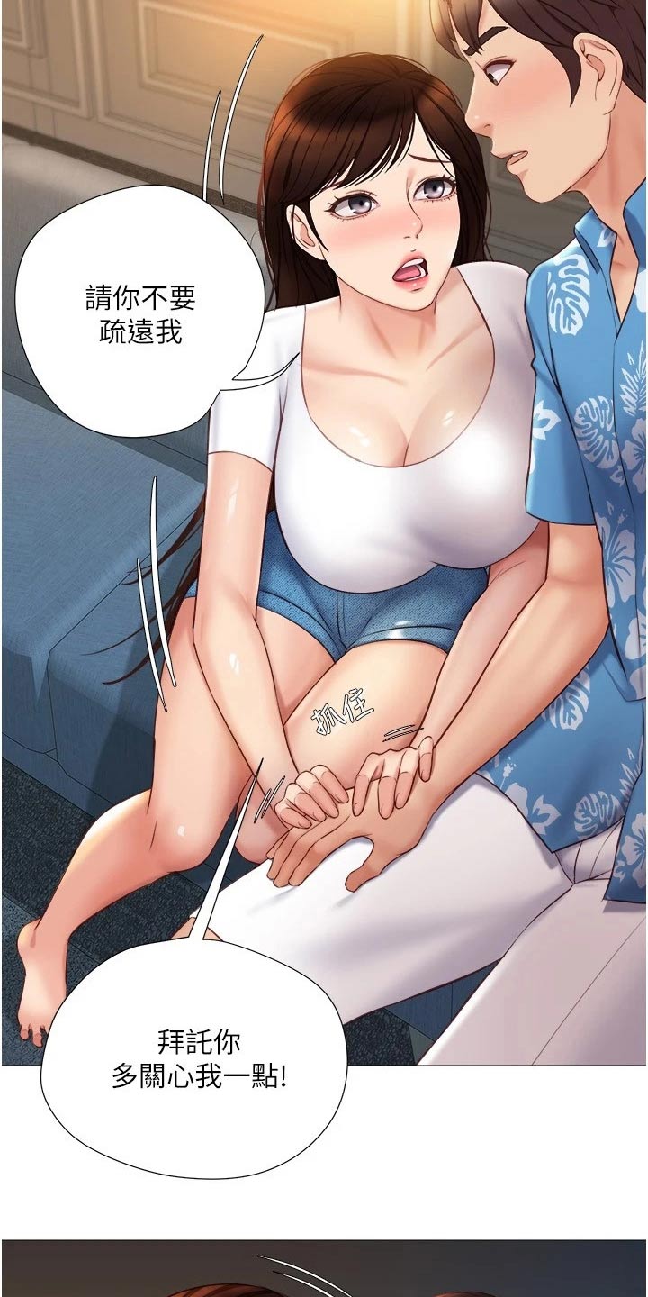 《偶像吸引力》漫画最新章节第61章：表达免费下拉式在线观看章节第【14】张图片