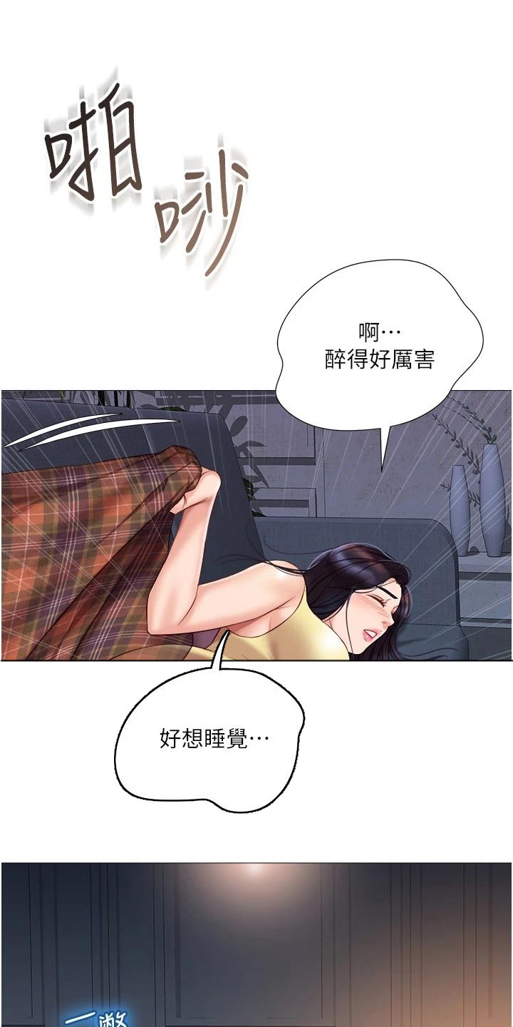 《偶像吸引力》漫画最新章节第62章：泡温泉免费下拉式在线观看章节第【21】张图片