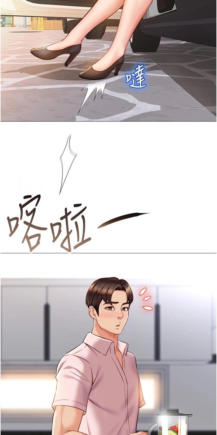 《偶像吸引力》漫画最新章节第63章：熟悉的感觉免费下拉式在线观看章节第【19】张图片