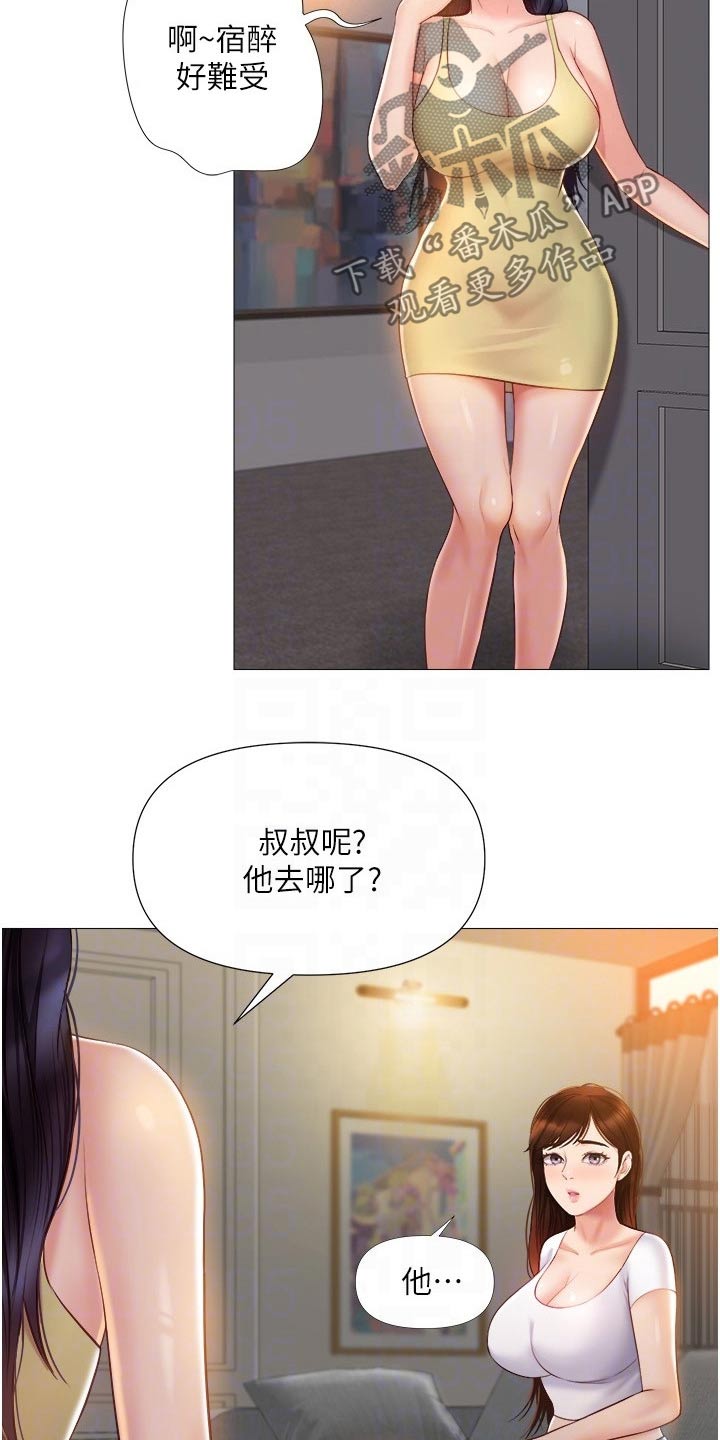 《偶像吸引力》漫画最新章节第63章：熟悉的感觉免费下拉式在线观看章节第【3】张图片