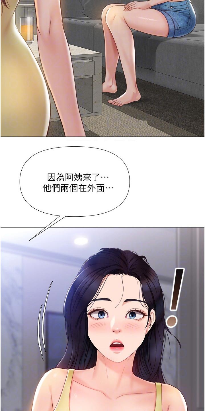 《偶像吸引力》漫画最新章节第63章：熟悉的感觉免费下拉式在线观看章节第【2】张图片