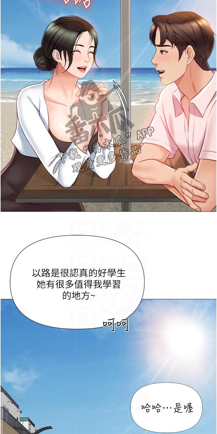 《偶像吸引力》漫画最新章节第64章：往事免费下拉式在线观看章节第【23】张图片