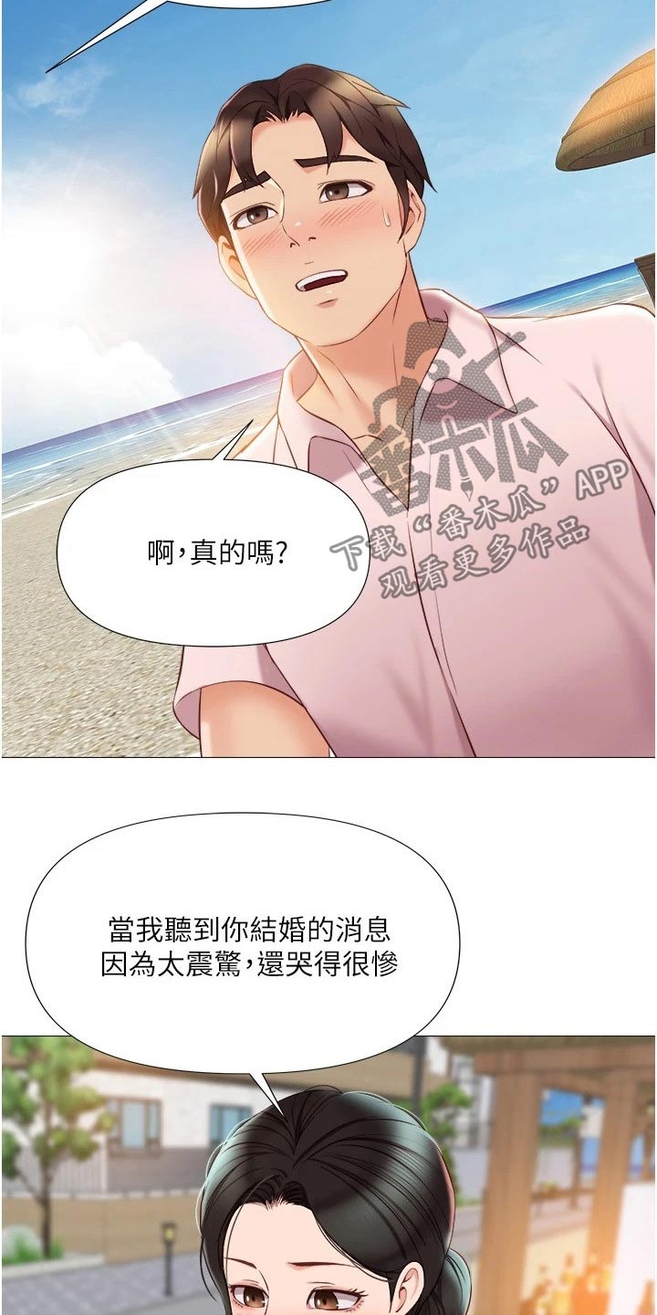 《偶像吸引力》漫画最新章节第64章：往事免费下拉式在线观看章节第【14】张图片