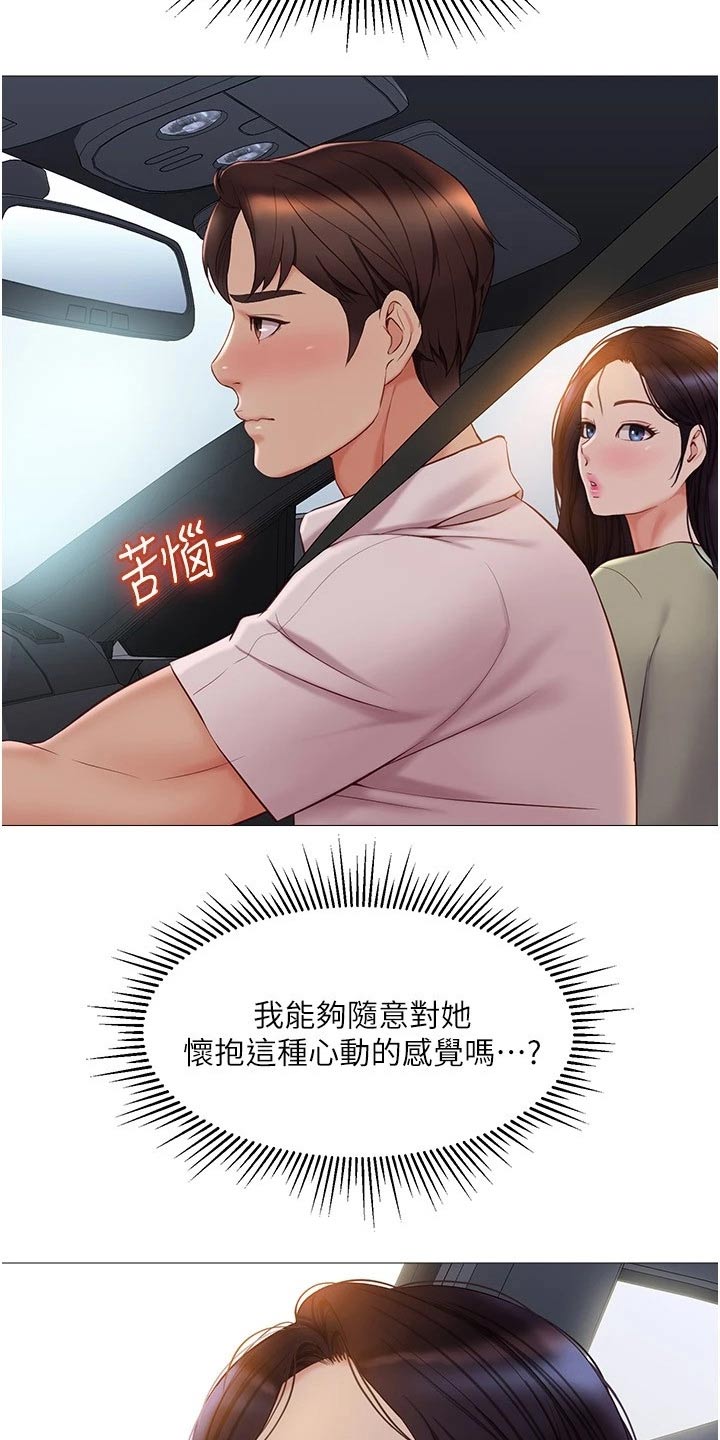 《偶像吸引力》漫画最新章节第65章：稳住免费下拉式在线观看章节第【8】张图片