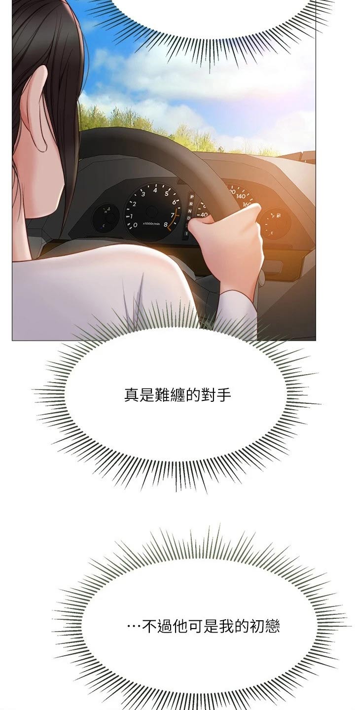 《偶像吸引力》漫画最新章节第65章：稳住免费下拉式在线观看章节第【15】张图片