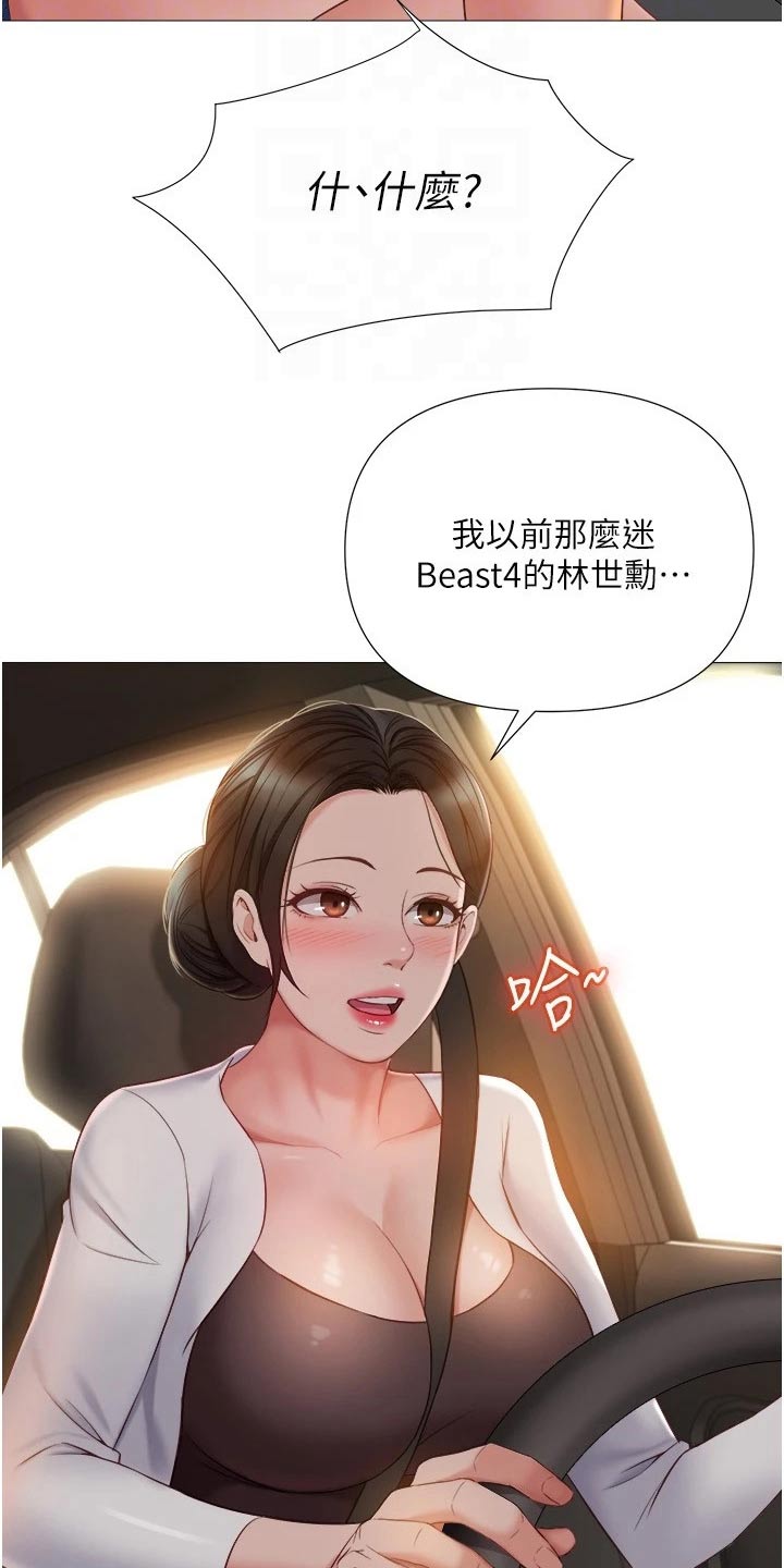 《偶像吸引力》漫画最新章节第65章：稳住免费下拉式在线观看章节第【24】张图片