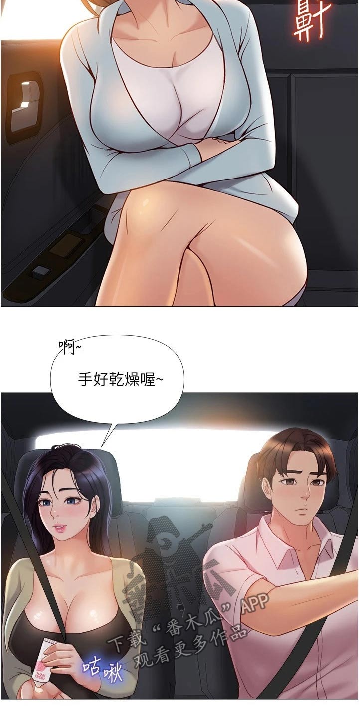 《偶像吸引力》漫画最新章节第65章：稳住免费下拉式在线观看章节第【12】张图片