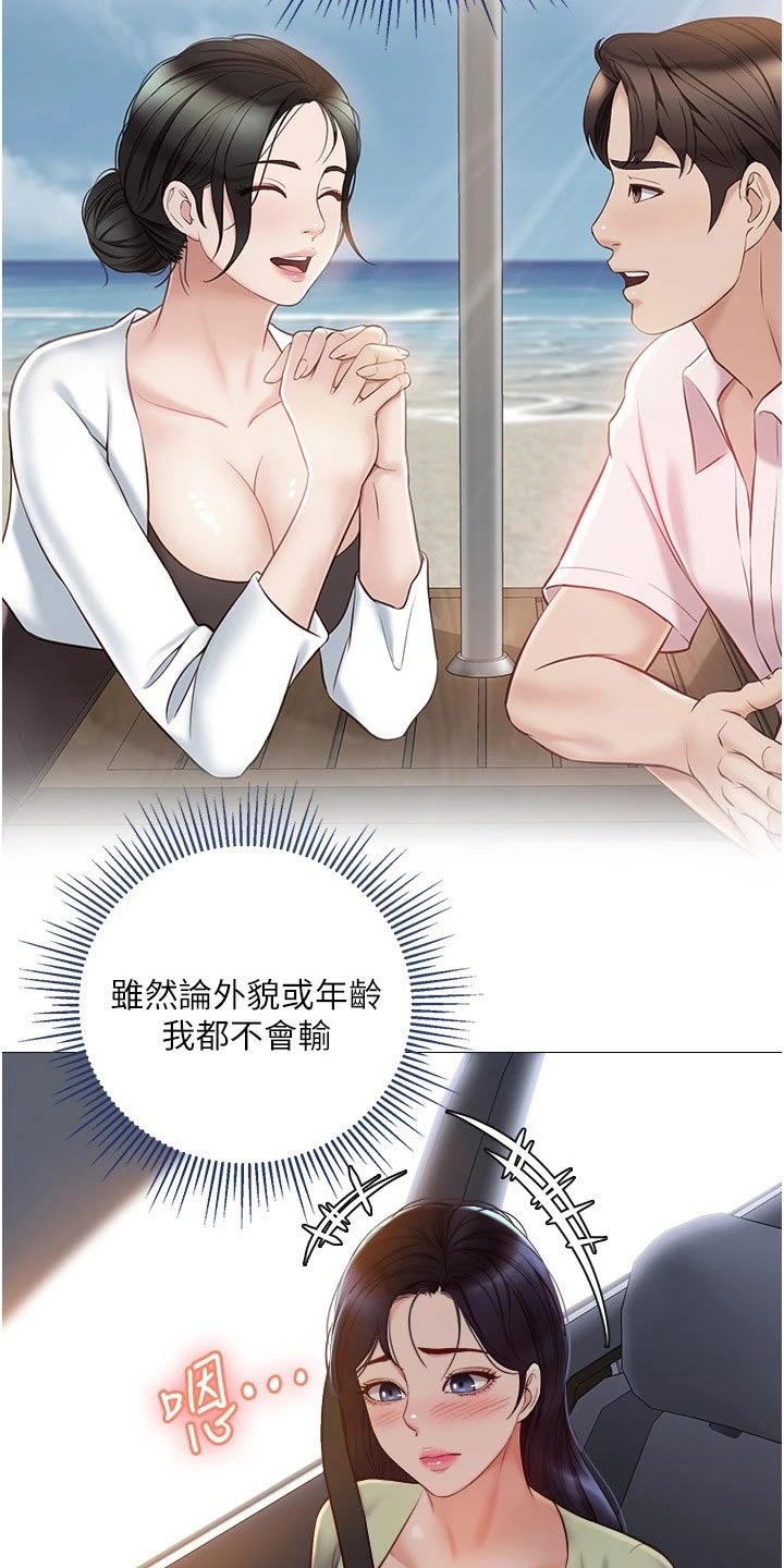 《偶像吸引力》漫画最新章节第65章：稳住免费下拉式在线观看章节第【6】张图片