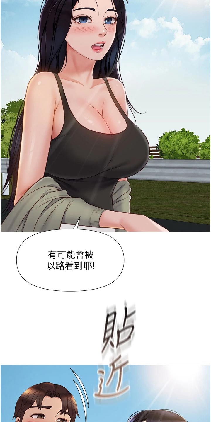 《偶像吸引力》漫画最新章节第66章：路边免费下拉式在线观看章节第【2】张图片