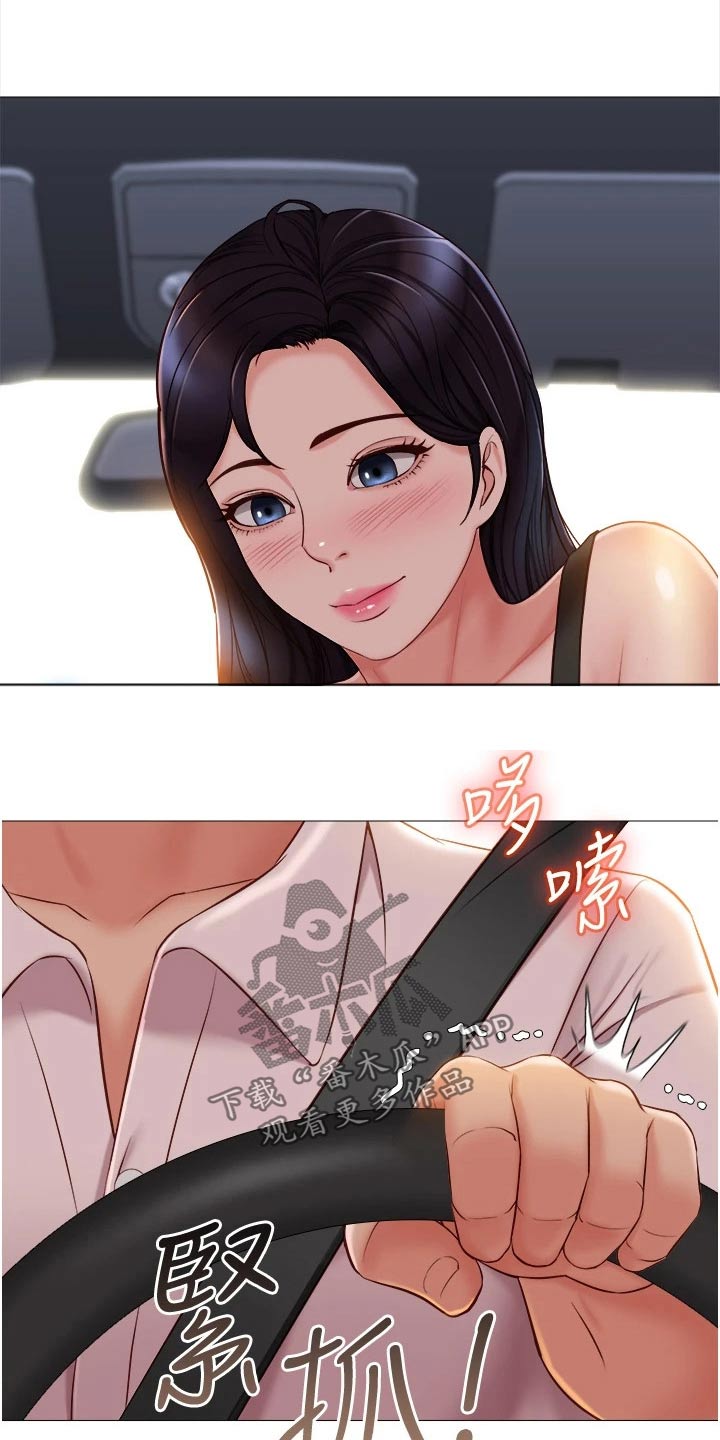 《偶像吸引力》漫画最新章节第66章：路边免费下拉式在线观看章节第【16】张图片