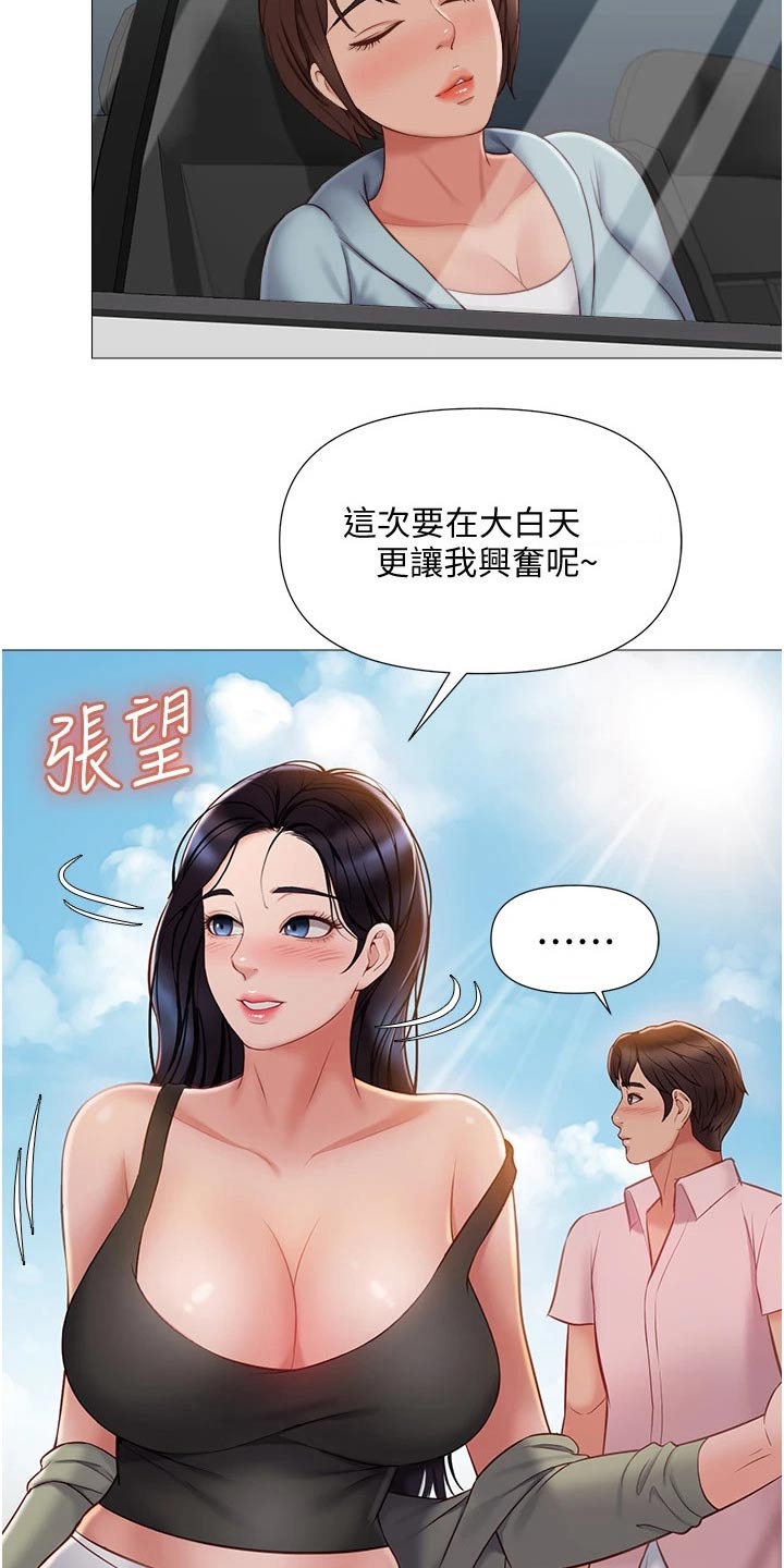 《偶像吸引力》漫画最新章节第66章：路边免费下拉式在线观看章节第【4】张图片