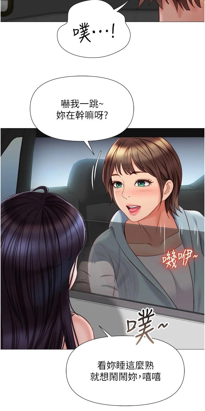 《偶像吸引力》漫画最新章节第67章：交换生免费下拉式在线观看章节第【14】张图片