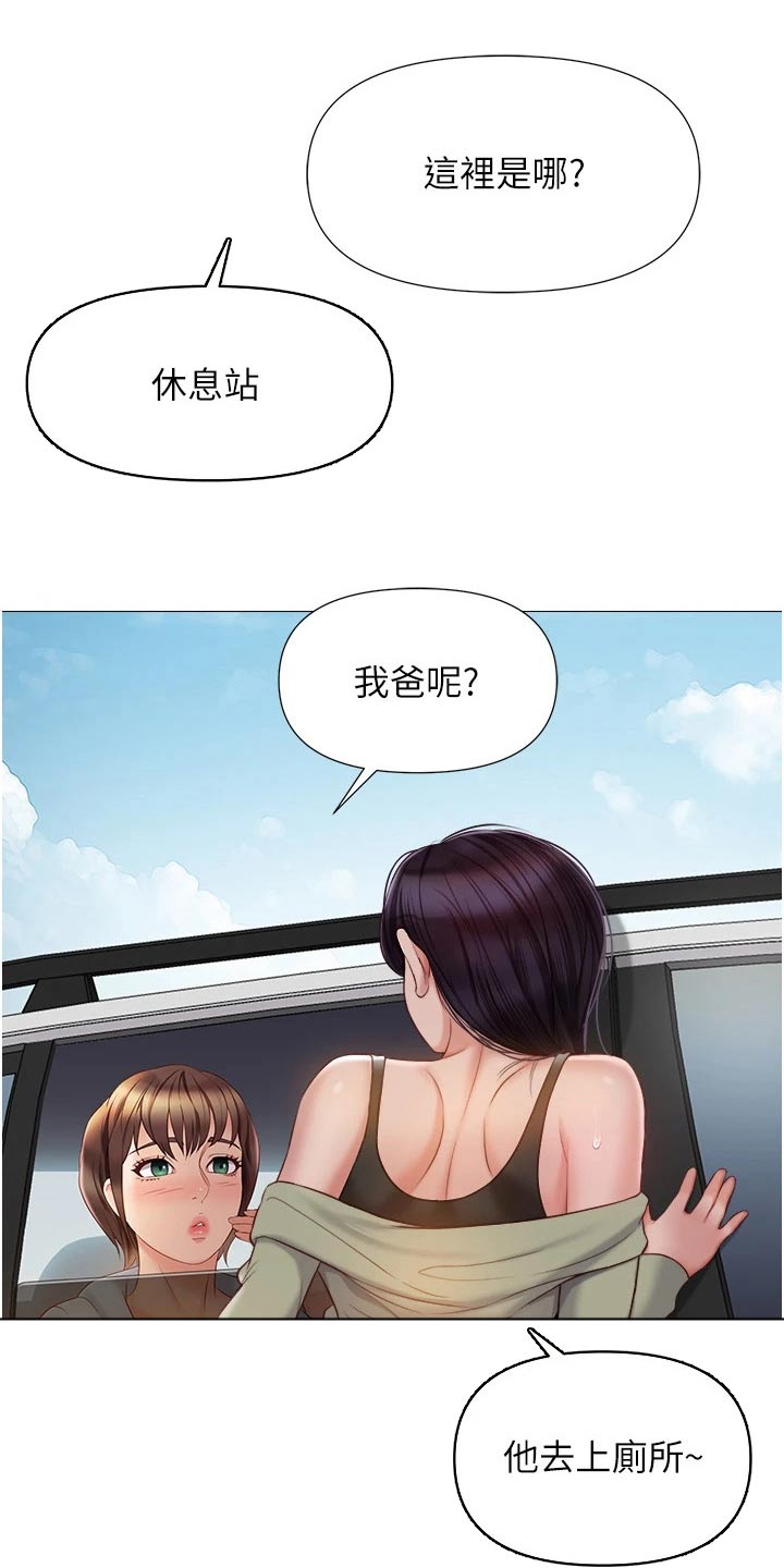 《偶像吸引力》漫画最新章节第67章：交换生免费下拉式在线观看章节第【13】张图片