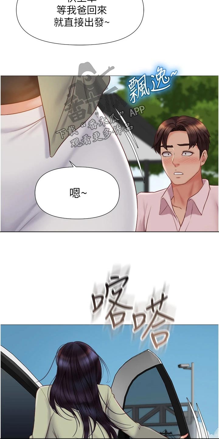 《偶像吸引力》漫画最新章节第67章：交换生免费下拉式在线观看章节第【9】张图片