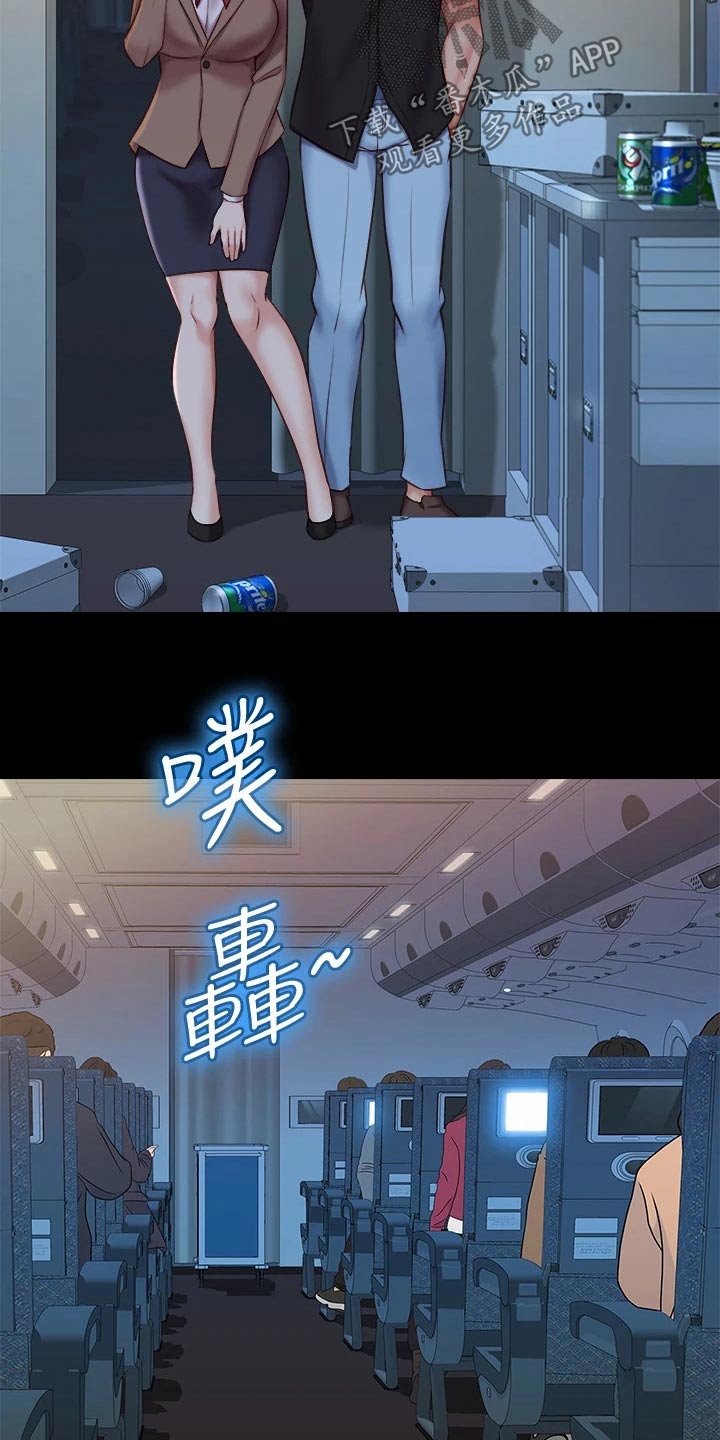 《偶像吸引力》漫画最新章节第68章：没有的事免费下拉式在线观看章节第【3】张图片