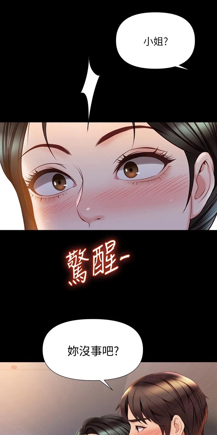 《偶像吸引力》漫画最新章节第68章：没有的事免费下拉式在线观看章节第【5】张图片